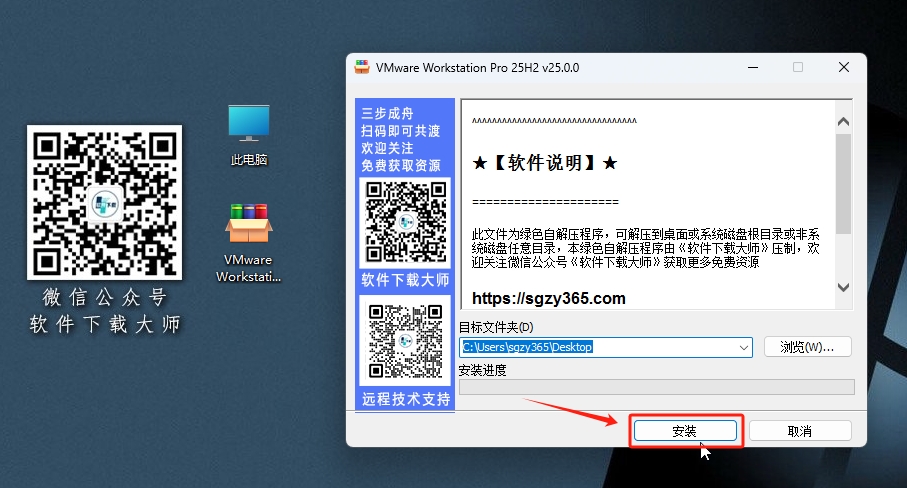 图片[3]-VMware Workstation Pro 25H2(电脑虚拟机)详细安装图文教程：附下载地址