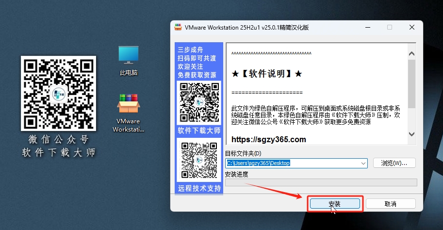 图片[3]-VMware Workstation Pro 25H2精简汉化版(支持MacOS苹果系统)电脑虚拟机详细安装图文教程：附下载地址