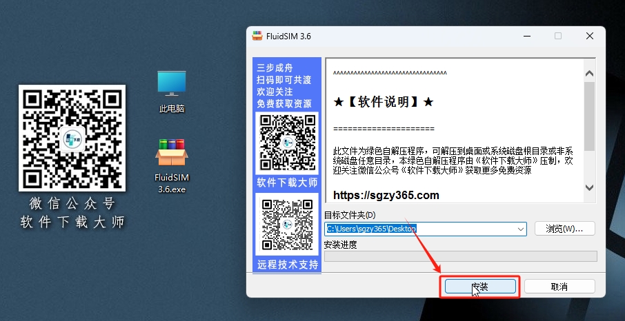 图片[3]-FluidSIM 3.6 气动、液压与电气控制一体化仿真软件详细安装图文教程：附下载地址
