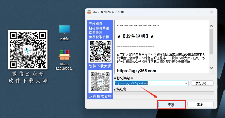 图片[3]-Rhinoceros(Rhino犀牛) 8.29(3D建模)详细安装图文教程：附下载地址