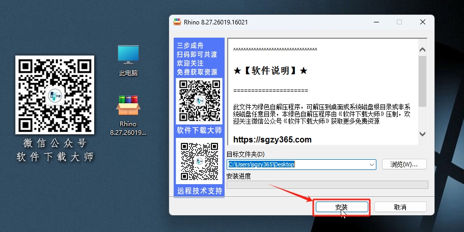 图片[3]-Rhinoceros(Rhino犀牛) 8.27(3D建模)详细安装图文教程：附下载地址