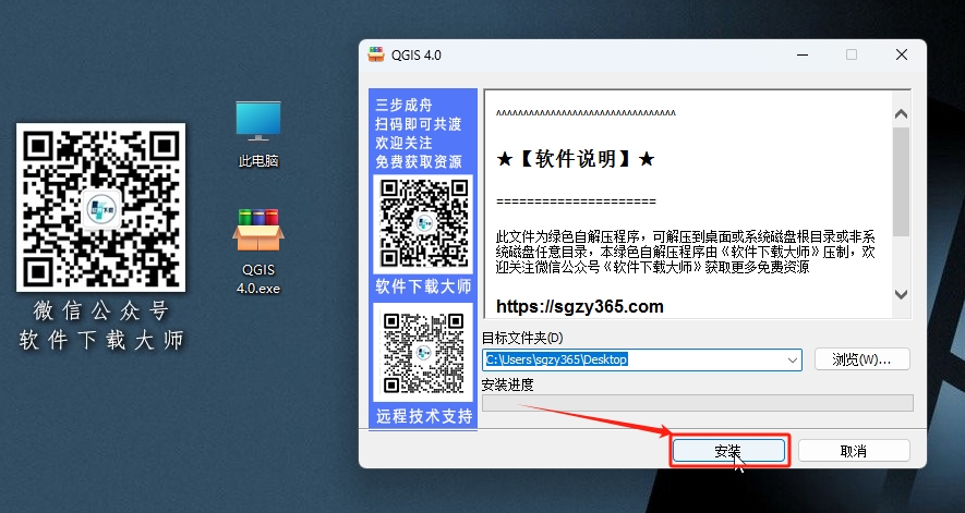 图片[3]|QGIS 4.0 免费开源的桌面地理信息系统GIS软件详细安装图文教程：附下载地址