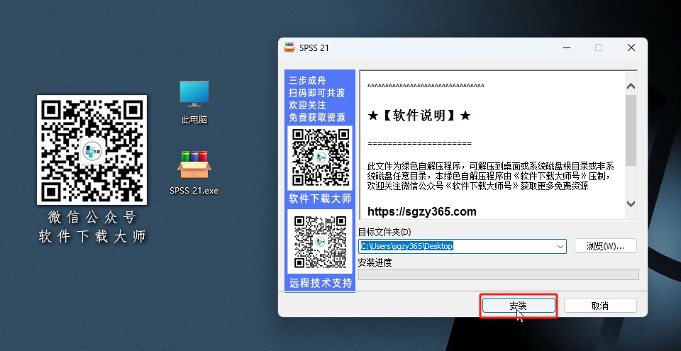 图片[3]-IBM SPSS Statistics 21(SPSS统计分析)详细安装图文教程：附下载地址