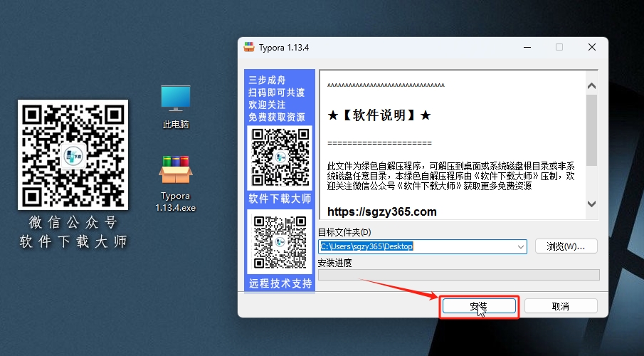 图片[3]|Typora 1.13.4 一款跨平台极简Markdown编辑器软件详细安装图文教程：附下载地址
