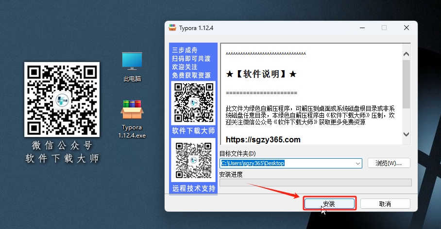 图片[3]|Typora 1.12.4 一款跨平台极简Markdown编辑器软件详细安装图文教程：附下载地址