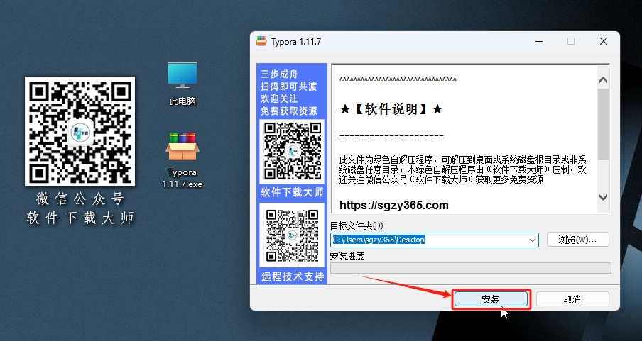 图片[3]|Typora 1.11.7 一款跨平台极简Markdown编辑器软件详细安装图文教程：附下载地址