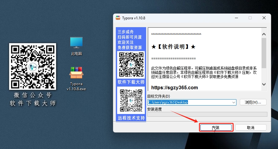 图片[3]|Typora 1.10.8 一款跨平台极简Markdown编辑器软件详细安装图文教程：附下载地址
