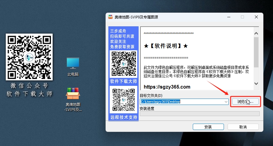 图片[3]|奥维互动地图多平台+图源(Windows/安卓/苹果ios)软件详细安装图文教程：附下载地址|拾光资源网｜SU 模型_3D 室内软装模型_草图大师设计素材各类软件下载站