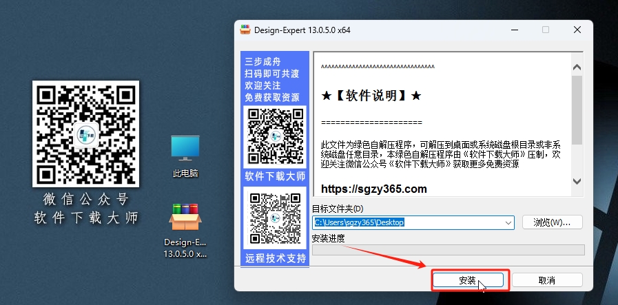 图片[3]|Design Expert 13.0.5 实验设计与数据分析的响应面分析软件详细安装图文教程：附下载地址