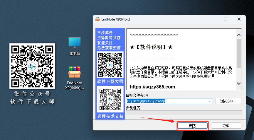 图片[3]|EndNote X9 参考文献管理软件详细安装图文教程：附下载地址