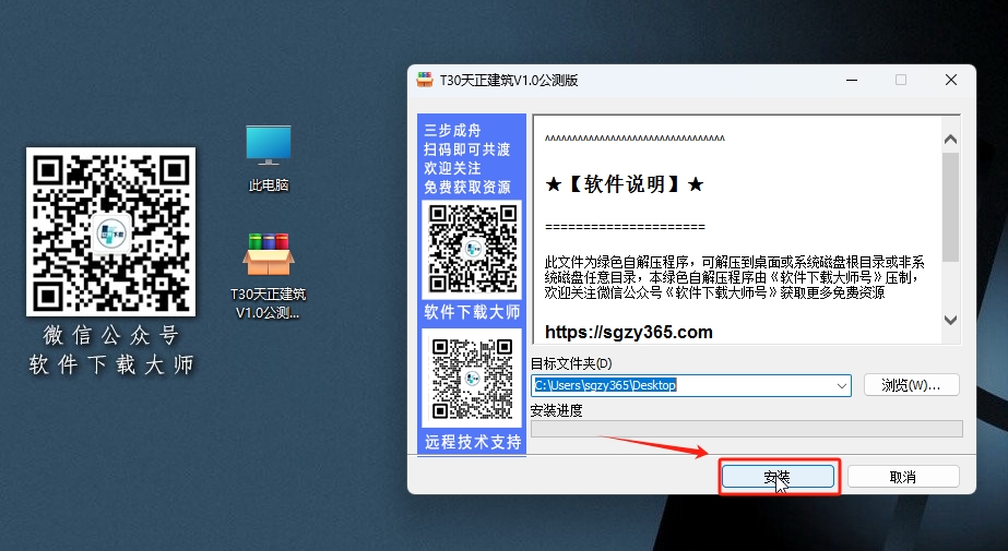 图片[3]-天正T30V1.0(建筑、结构、电气、暖通、给排水) 详细安装图文教程：附下载地址