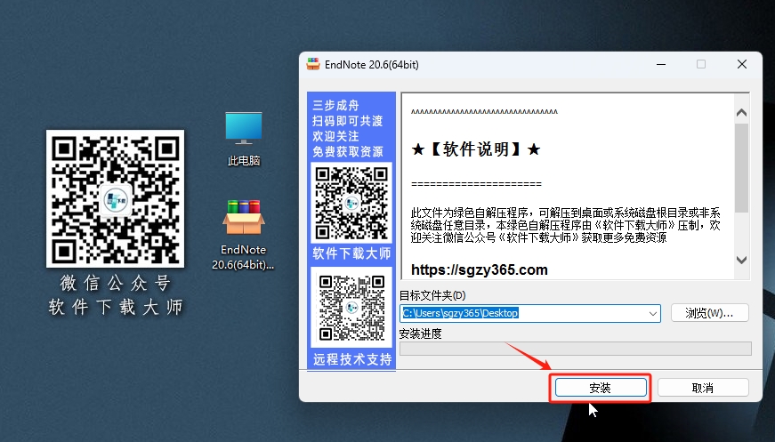 图片[3]|EndNote 20.6 参考文献管理软件详细安装图文教程：附下载地址