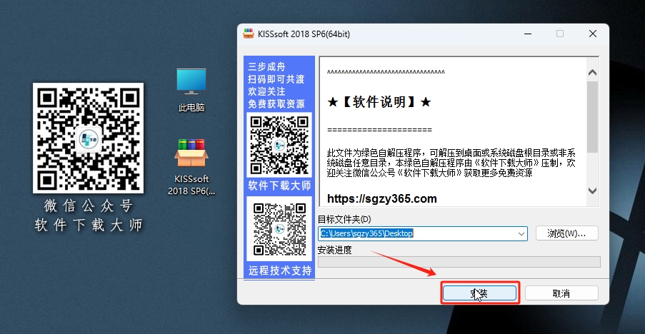 图片[3]|KISSsoft 2018 专业机械传动设计分析软件详细安装图文教程：附下载地址