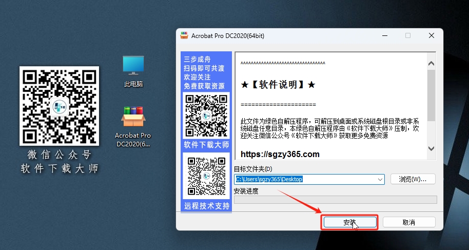 图片[3]-Adobe Acrobat DC 2020 PDF编辑器软件详细安装图文教程：附下载地址