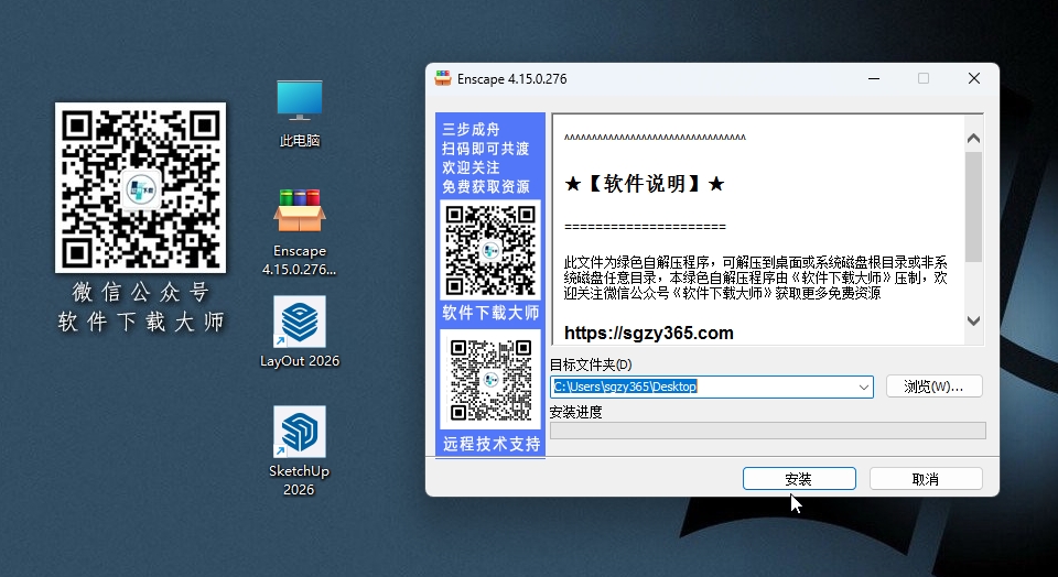 图片[3]|Enscape 4.15.0轻量级实时渲染工具软件详细安装图文教程：附下载地址