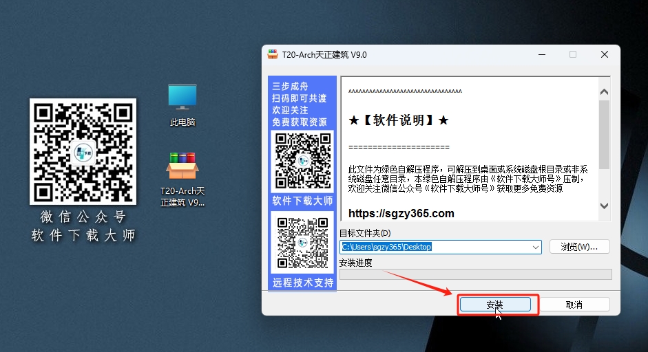 图片[3]-天正T20V9.0(建筑、结构、电气、暖通、给排水) 详细安装图文教程：附下载地址