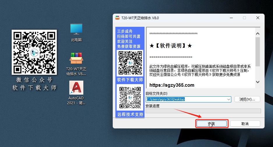 图片[3]-天正T20V8.0(建筑、结构、电气、暖通、给排水) 详细安装图文教程：附下载地址