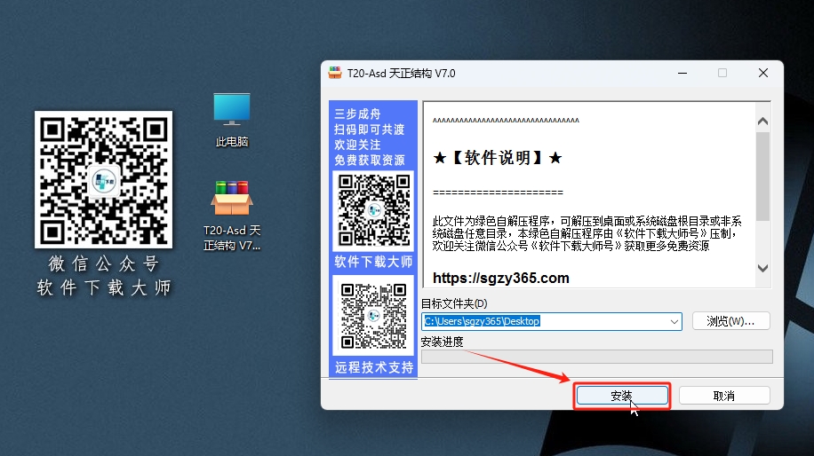 图片[3]-天正T20V7.0(建筑、结构、电气、暖通、给排水) 详细安装图文教程：附下载地址