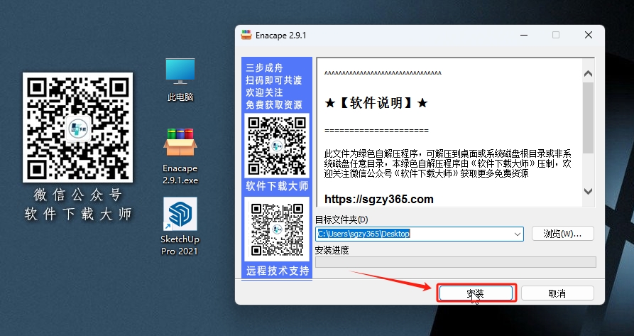 图片[3]|Enscape 2.9.1 轻量级实时渲染工具软件详细安装图文教程：附下载地址
