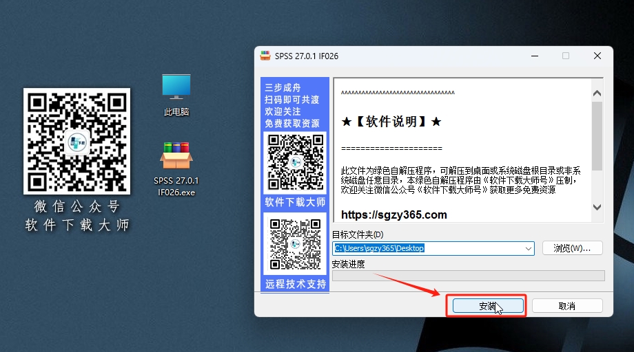图片[3]-IBM SPSS Statistics 27(SPSS统计分析)详细安装图文教程：附下载地址