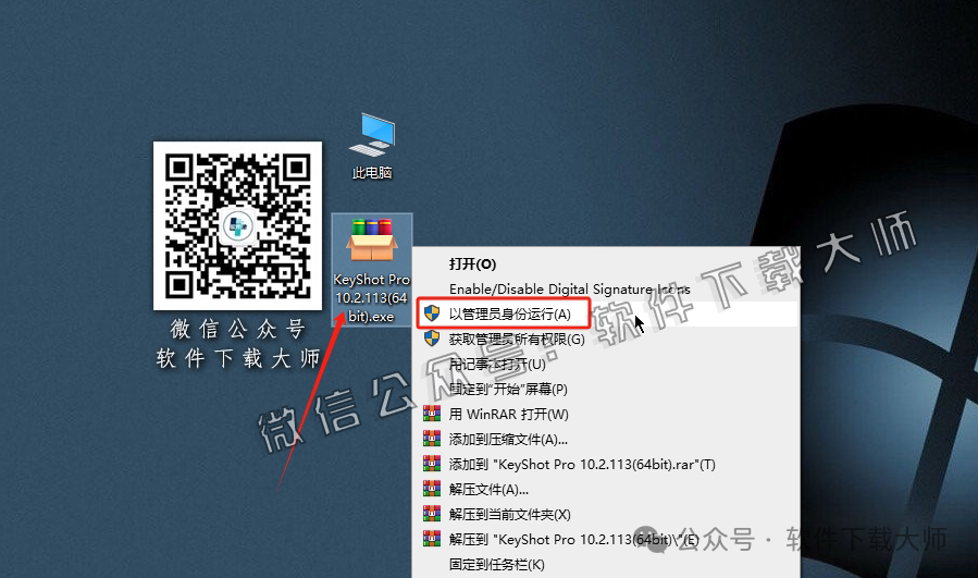 图片[2]-KeyShot 10.2 (3D渲染)详细安装图文教程：附下载地址