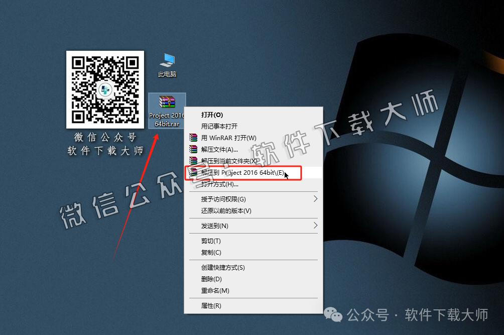 图片[2]-Microsoft Project 2016项目管理软件详细安装图文教程：附下载地址