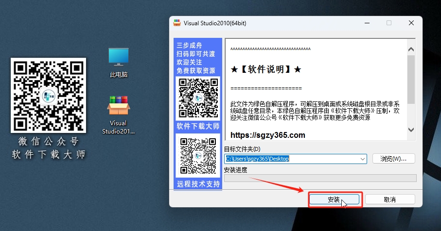 图片[3]-Visual Studio 2010集成开发环境（IDE）详细安装图文教程：附下载地址
