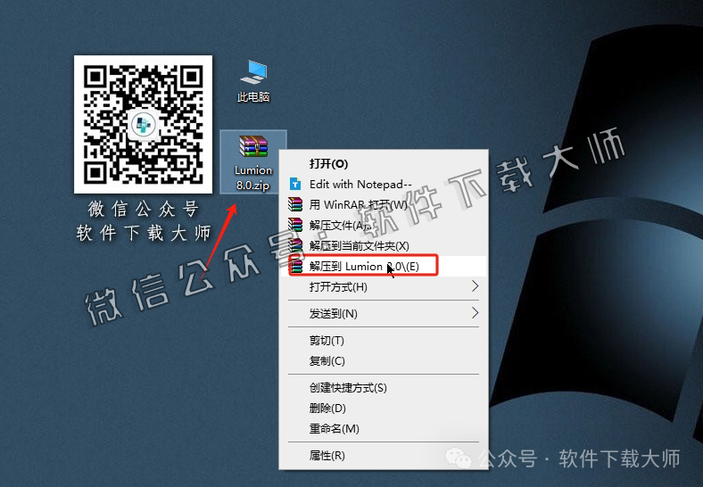 图片[2]|Lumion 8.0 实时3D建筑可视化渲染软件软件详细安装图文教程：附下载地址