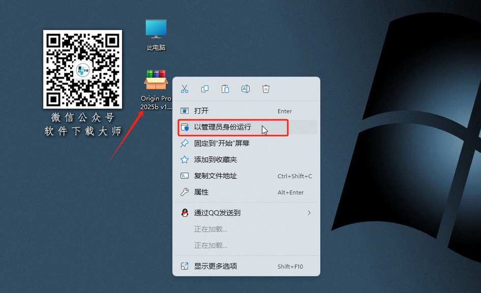 图片[2]-Origin 2025b科学绘图、数据分析软件详细安装图文教程：附下载地址