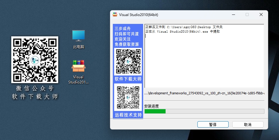 图片[4]-Visual Studio 2010集成开发环境（IDE）详细安装图文教程：附下载地址