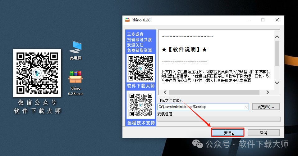 图片[3]-Rhinoceros(Rhino犀牛) 6.28(3D建模)详细安装图文教程：附下载地址