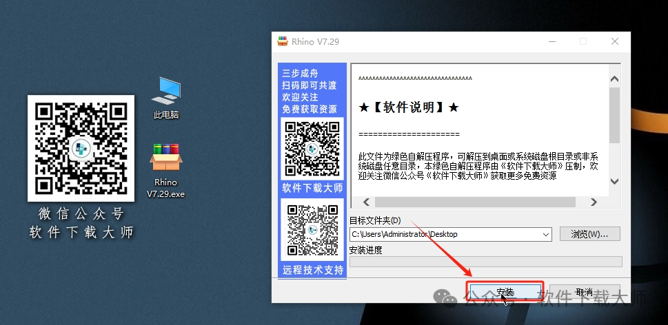 图片[3]-Rhinoceros(Rhino犀牛) 7.29(3D建模)详细安装图文教程：附下载地址