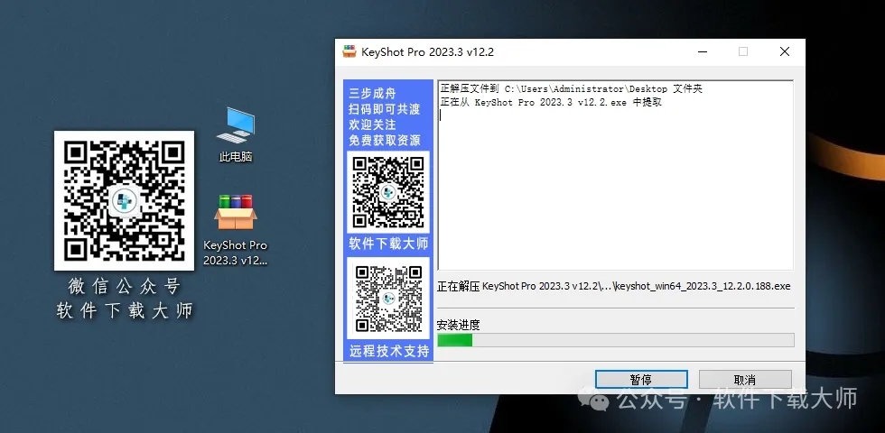 图片[4]-KeyShot 2023.3 (3D渲染)详细安装图文教程：附下载地址-拾光资源网丨专注素材资源|软件|软件插件|软件问题|软件教程|Adobe软件|免费下载
