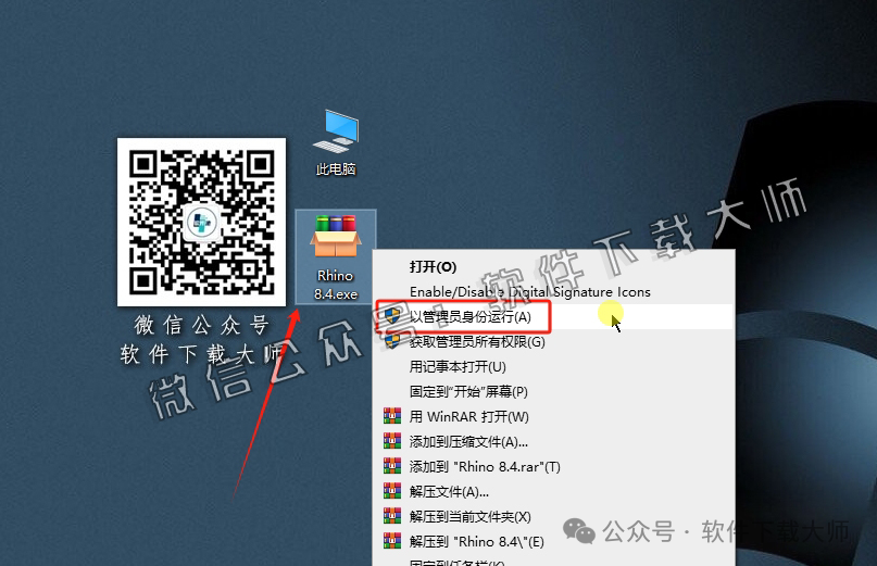 图片[2]-Rhinoceros(Rhino犀牛) 8.4(3D建模)详细安装图文教程：附下载地址