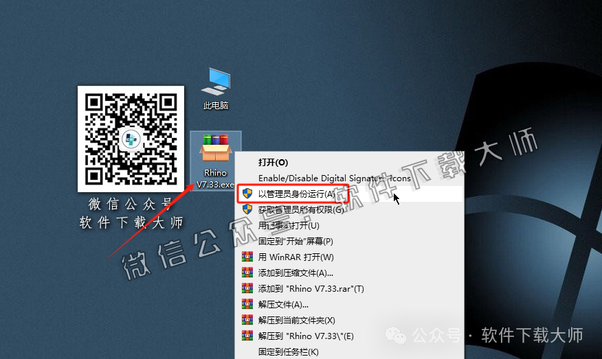 图片[2]-Rhinoceros(Rhino犀牛) 7.33(3D建模)详细安装图文教程：附下载地址