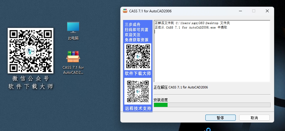 图片[4]-南方CASS 7.1(支持CAD2006)集地形测绘、地籍管理、工程应用空间数据建库一体详细安装图文教程：附下载地址
