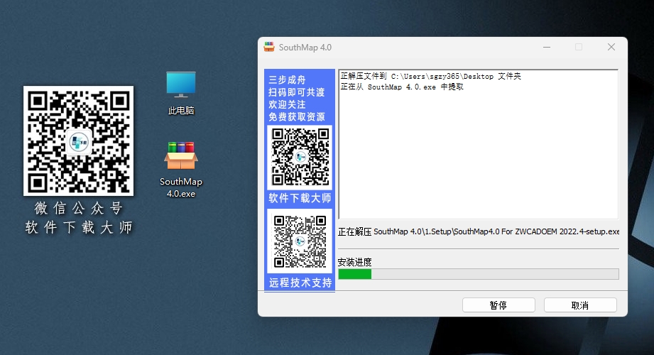 图片[4]-SouthMap 4.0 地理信息数据成图平台版(替代CASS)安装图文教程：附下载地址