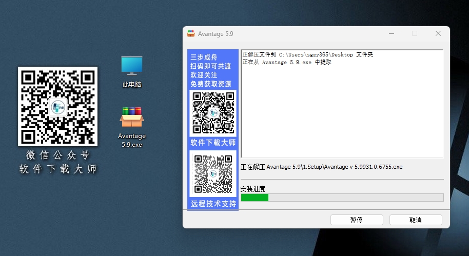 图片[4]-Avantage 5.9处理XPS数据软件详细安装图文教程：附下载地址