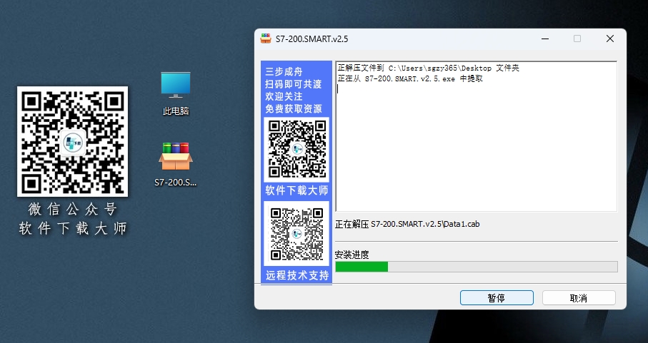 图片[4]-STEP 7-200-MicroWIN SMARTV2.5(西门子PLC编程)详细安装图文教程：附下载地址