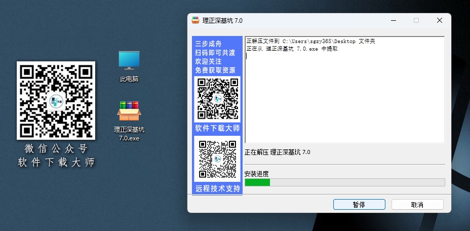 图片[4]-理正深基坑 7.0 专业的深基坑支护结构设计与计算软件详细安装图文教程：附下载地址