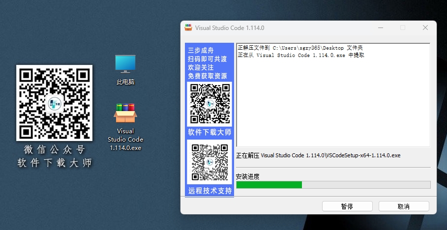 图片[4]-Visual Studio Code 1.111(VS Code2026)免费、开源、跨平台轻量级代码编辑器详细安装图文教程：附下载地址