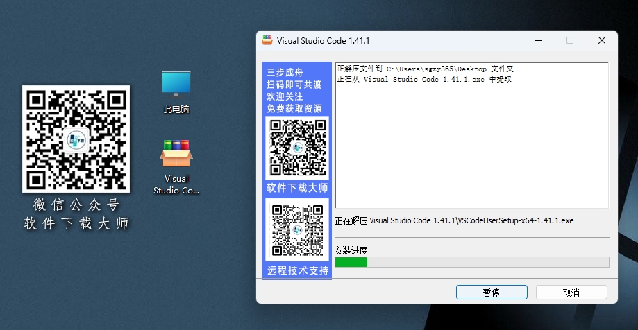 图片[4]-Visual Studio Code 1.41(VS Code2019)免费、开源、跨平台轻量级代码编辑器详细安装图文教程：附下载地址