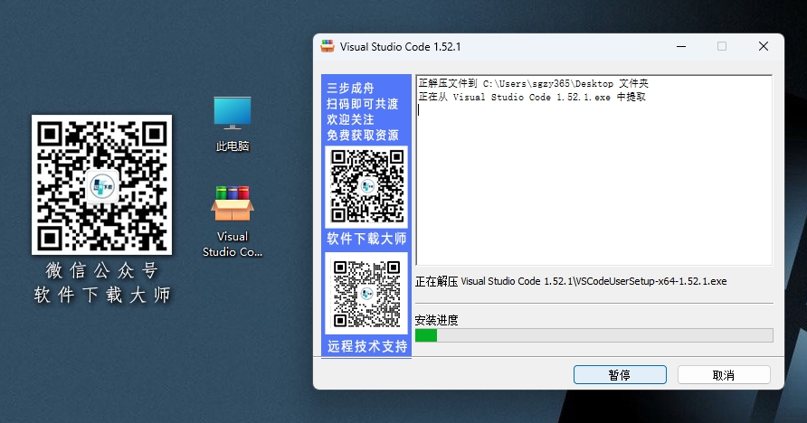 图片[4]-Visual Studio Code 1.52(VS Code2020)免费、开源、跨平台轻量级代码编辑器详细安装图文教程：附下载地址