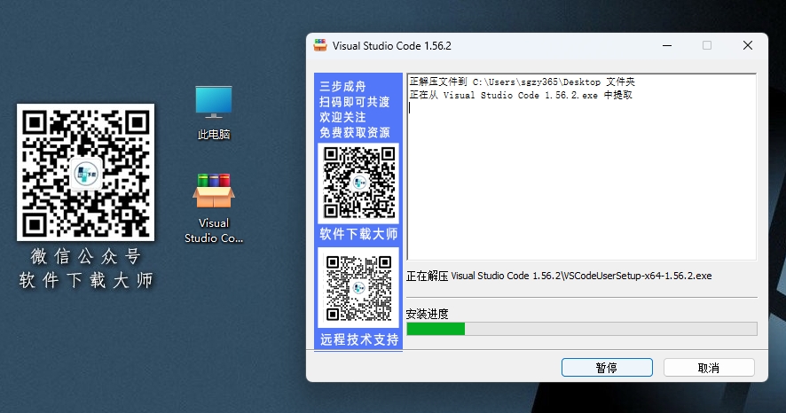 图片[4]-Visual Studio Code 1.56(VS Code2021)免费、开源、跨平台轻量级代码编辑器详细安装图文教程：附下载地址