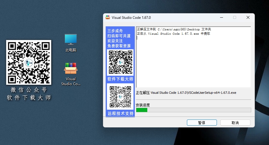 图片[4]-Visual Studio Code 1.67(VS Code2022)免费、开源、跨平台轻量级代码编辑器详细安装图文教程：附下载地址