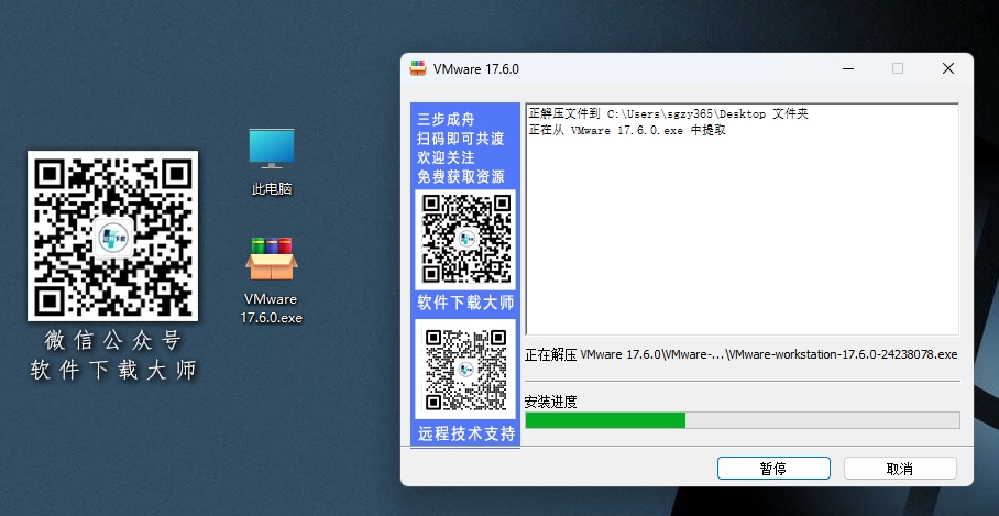 图片[4]-VMware Workstation 17.6(电脑虚拟机)详细安装图文教程：附下载地址