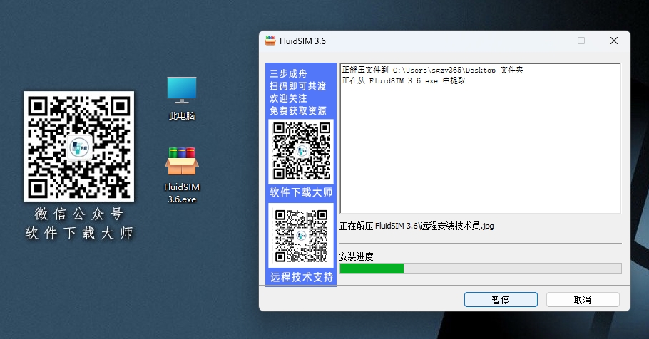 图片[4]-FluidSIM 3.6 气动、液压与电气控制一体化仿真软件详细安装图文教程：附下载地址