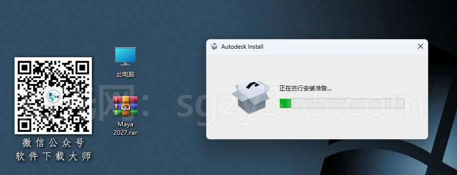 图片[4]-Maya 2027 三维建模三维动画与视觉特效软件详细安装图文教程：附下载地址