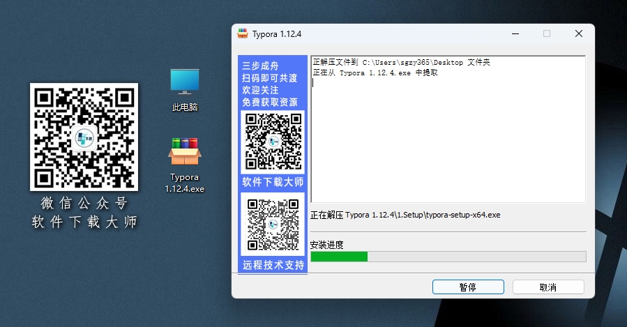 图片[4]|Typora 1.12.4 一款跨平台极简Markdown编辑器软件详细安装图文教程：附下载地址