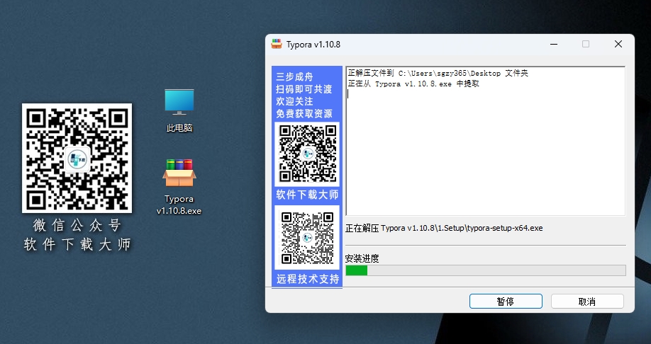图片[4]|Typora 1.10.8 一款跨平台极简Markdown编辑器软件详细安装图文教程：附下载地址